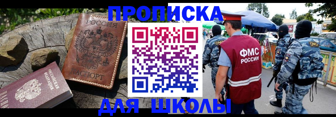 где прописаться в Первомайске